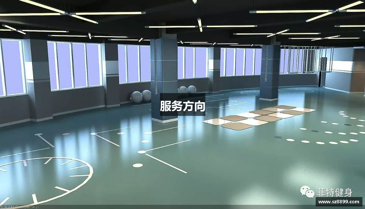 服务方向
